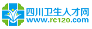 四川卫生人才网